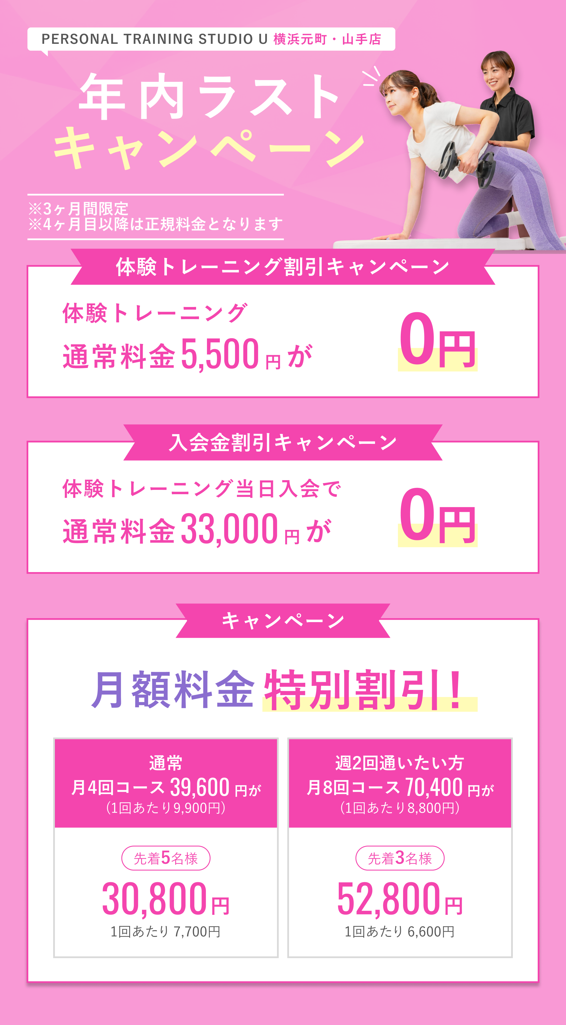 キャンペーン